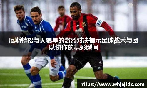 冰球突破