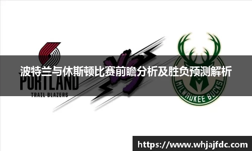 冰球突破