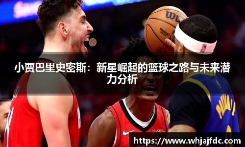 冰球突破